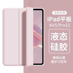 適用ipad保護殼mini7air2蘋果2018平板ipad9殼air6 pro4第十代防摔硅膠2021六五2019第九代液態輕薄 52024新款
