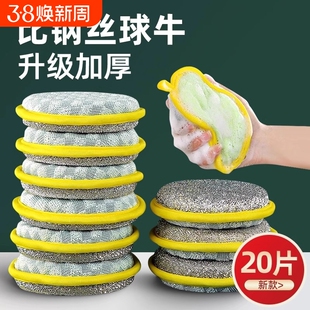 海绵洗碗布厨房专用抹布替代钢丝球刷锅神器金属丝清洁布毛巾双面