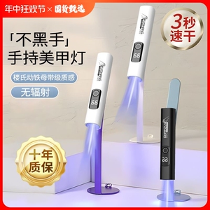 手持美甲一字灯小型便携速干持久迷你指甲片油照灯功能胶紫光烤灯