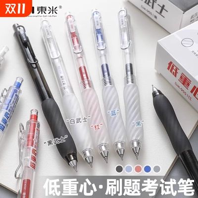 东米速干黑笔顺滑|超7000次加购