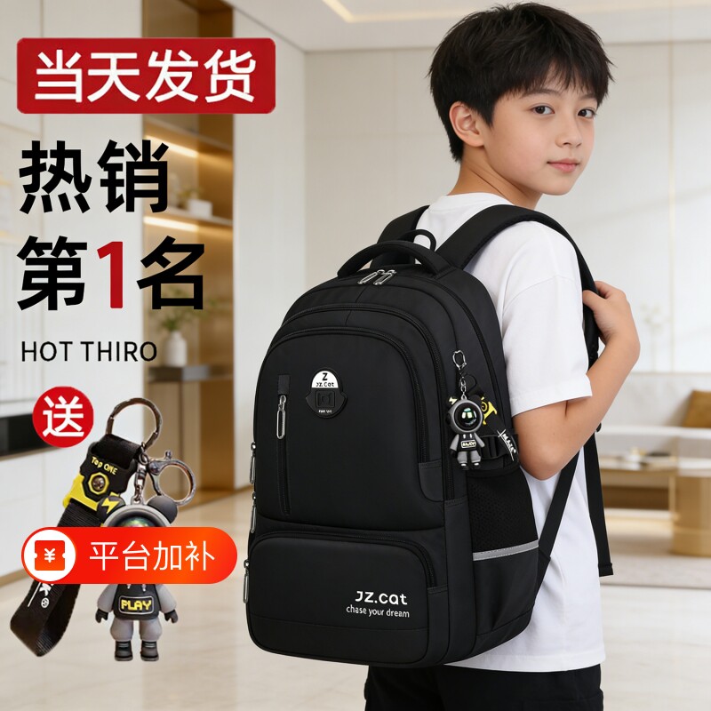 书包男生初中生2026新款小学生高中生超大容量背包减负护脊双肩包