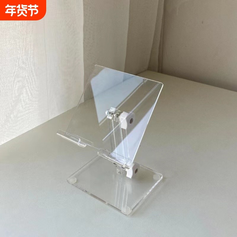 亚克力手机支架桌面支撑架透明直播角度调节手机架支架折叠固定拍摄手机配件充电小众设计追剧自拍照ins风