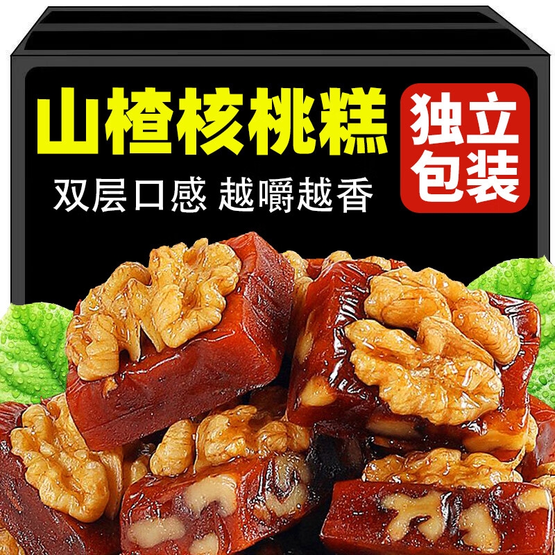 山楂烤核桃无蔗糖果仁坚果蜜饯果脯孕妇小孩解馋开胃山楂核桃糕