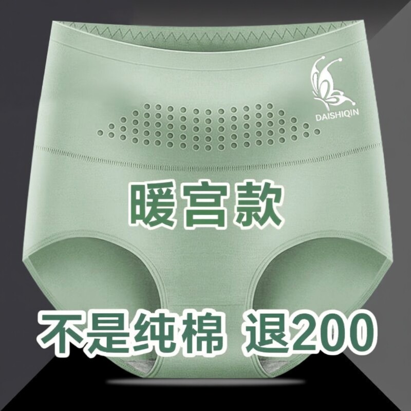 纯棉高腰收腹女士内裤胖mm大码抗菌石墨烯裤头棉质提臀绿色舒适