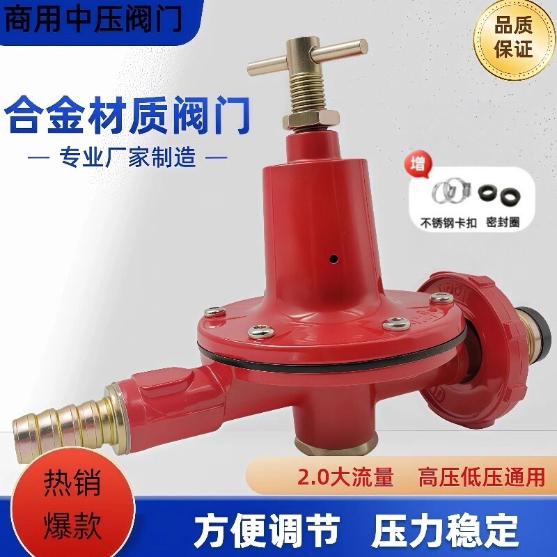 煤气液化气高压阀经典老式中猛火专用阀地摊饭店通用阀门