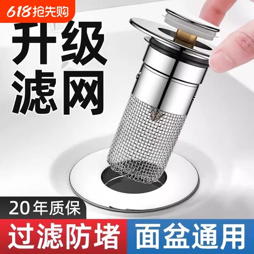 洗手盆漏水弹跳芯通用型洗脸池水池面盆按压式防臭下水器配件神器