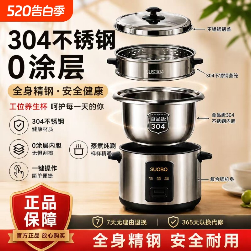 苏泊电饭煲304不锈钢0涂层家用小型2-4人3-5L老式内胆电饭
