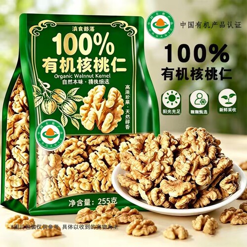 云南有机核桃仁原味袋装无添加