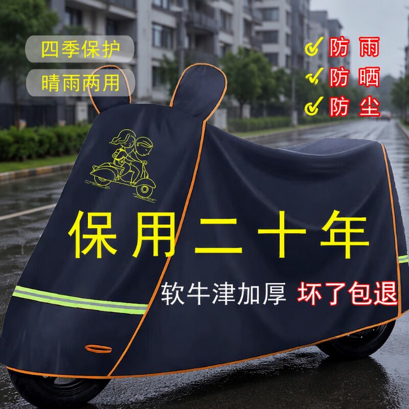 电动车电瓶车防晒防雨罩摩托车遮雨罩加厚车衣套防水通用车罩踏板