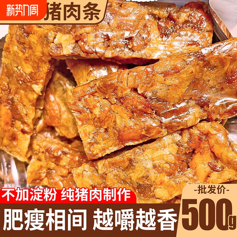 温州特产猪肉条香酥猪油渣旗舰店老字号500g香酥脆皮五花肉青岛