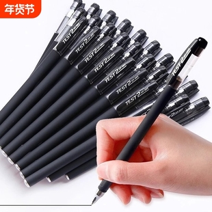 抖音爆款磨砂中性笔考试用笔学生用0.5MM碳素黑色水性办公签字水笔芯心圆珠笔子弹头文具磨砂笔