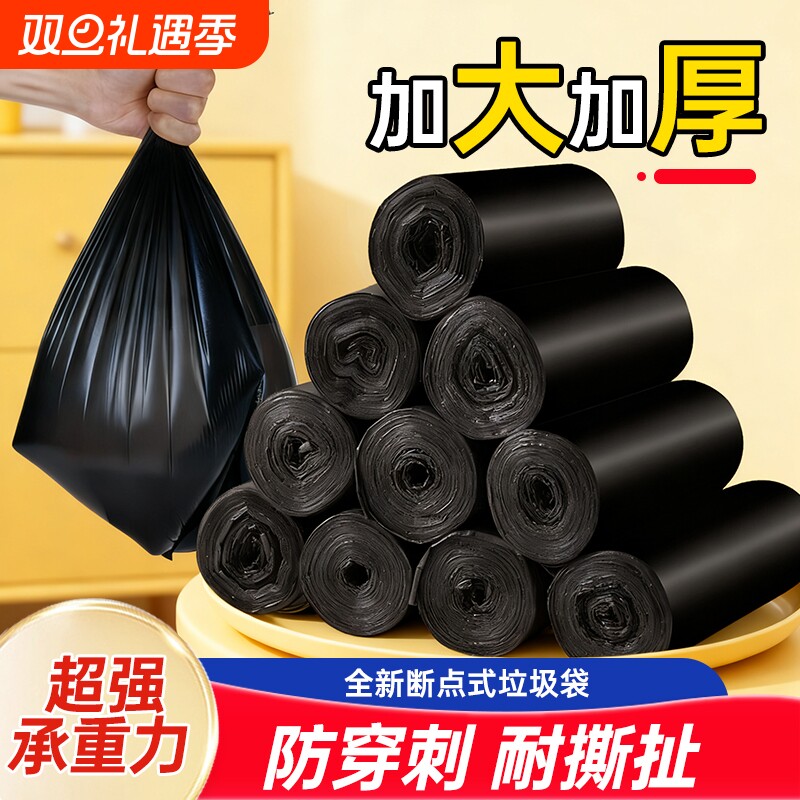 Lampure/蓝漂蓝漂平口黑色垃圾袋家用厨房耐用一次性加大加厚袋子