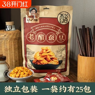 四川无壳老醋蚕豆香辣特产装兰花豆怪味胡豆休闲装特色香酥年货节