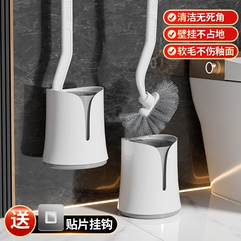 马桶刷无死角家用卫生间刷洗厕所刷子清洁刷套装带底座壁挂大号