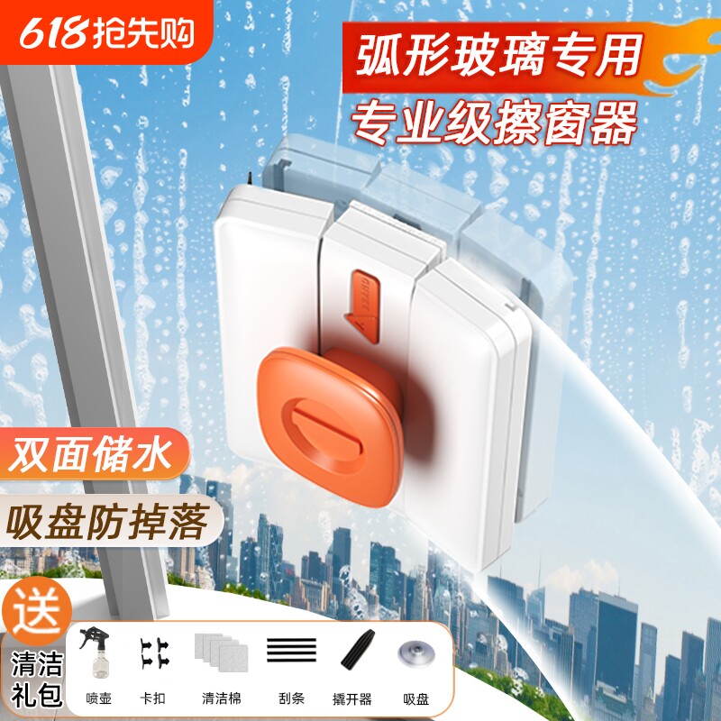 弧形玻璃专用擦窗器双面擦玻璃器家用高层擦外窗保洁刮弧面玻璃擦