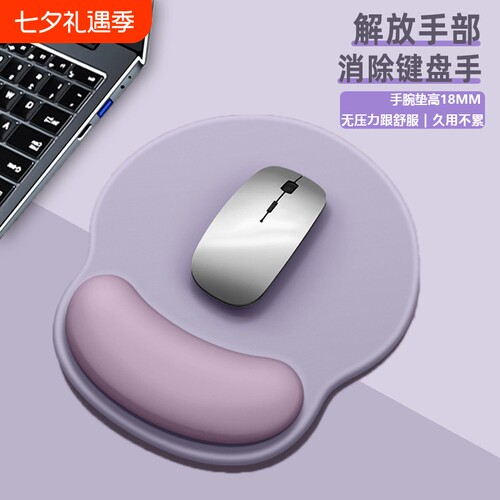 鼠标垫护手腕女生护腕垫加厚鼠标护手腕托电脑垫子硅胶男手托键盘