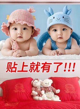 宝宝画报墙贴画新款助备孕送子图