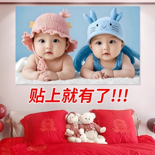 宝宝画报墙贴画年画娃娃送子图求子助备孕卧室床头龙凤胎海报新款