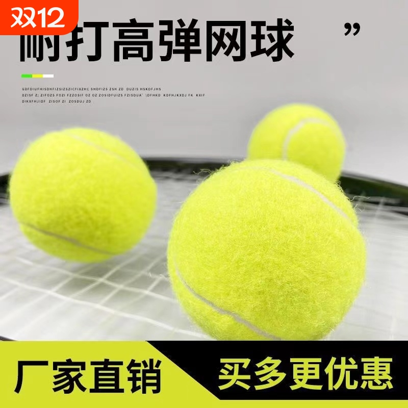 网球初学者高弹性耐打单人打网球