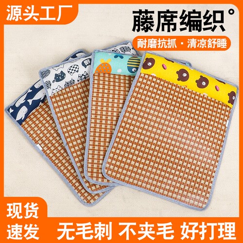 猫咪狗狗凉席夏天垫子冰垫睡垫防撕咬四季通用宠物用品猫狗窝夏日
