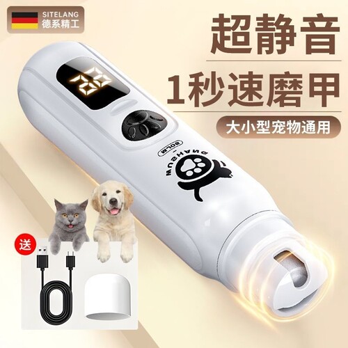 宠物磨甲器电动小狗狗猫咪剪指甲打磨器大小型犬修剪磨爪打磨神器