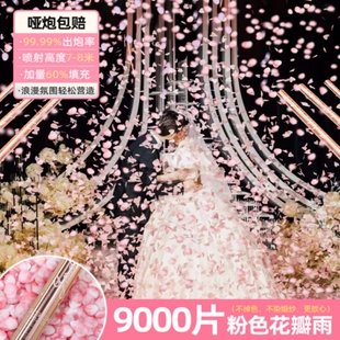 结婚花瓣礼炮礼花筒礼筒炮彩带雨喷花筒喷花婚礼婚庆用品星河璀璨