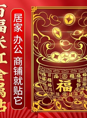 新款黄铜米缸手机进宝金属贴百福聚宝盆贴纸摆件隐形