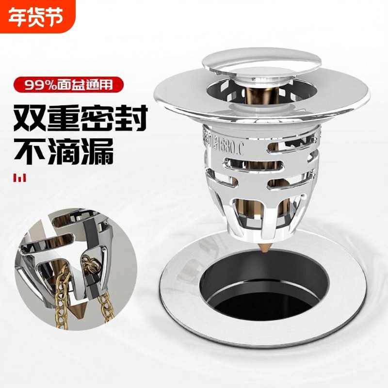 面盆洗手盆弹跳芯防臭地漏堵孔塞洗脸盆按压式下水器过滤塞子通用,家装主材,脸盆配用件,淘宝优惠券,粉丝福利购,淘宝优惠卷