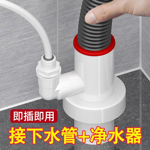 厨房下水管净水器三通接头