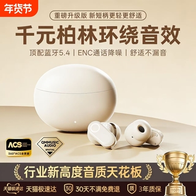 柏林之音无线蓝牙耳机入耳式2025新款超长续航运动跑步降噪高音质