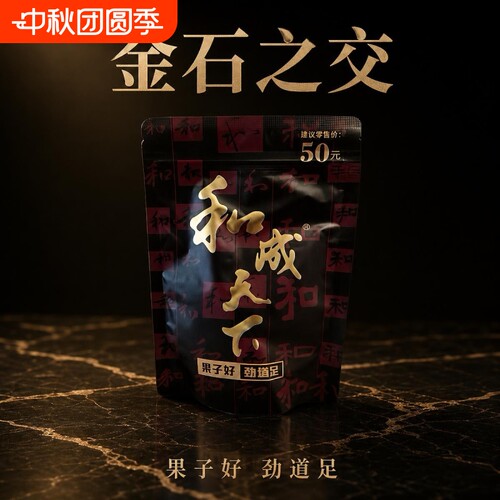 和成天下裸包槟榔50元/100元/200元日期新鲜湖南特产批发极速发货