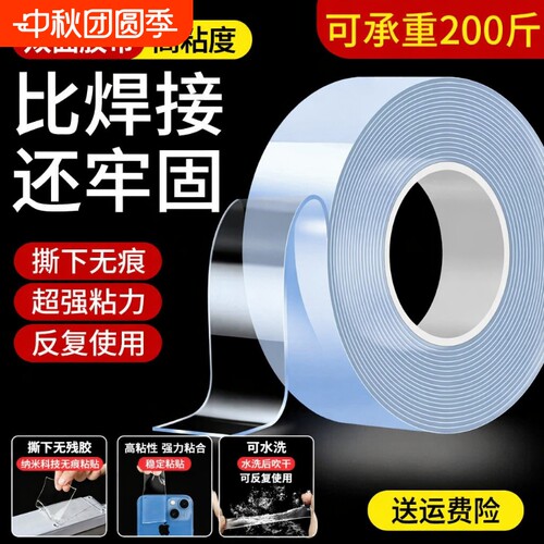升级加厚双面胶3米|超2000次加购