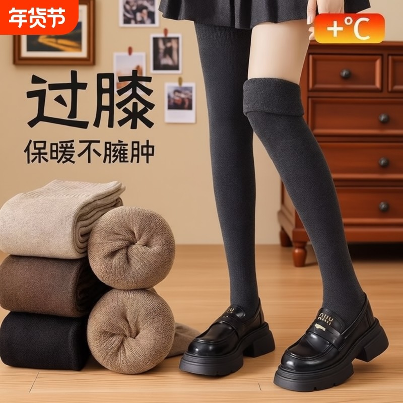 3双装 秋冬加绒加厚过膝袜大腿裤袜套御寒保暖jk女学生高长筒女袜