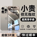 x防摔专用xs高清xr保护膜8plus屏幕7p贴膜 适用iphone15pro钢化膜14promax苹果13手机ip12por全屏覆盖11pm新款