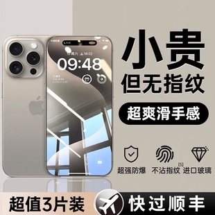 x防摔专用xs高清xr保护膜8plus屏幕7p贴膜 适用iphone15pro钢化膜14promax苹果13手机ip12por全屏覆盖11pm新款