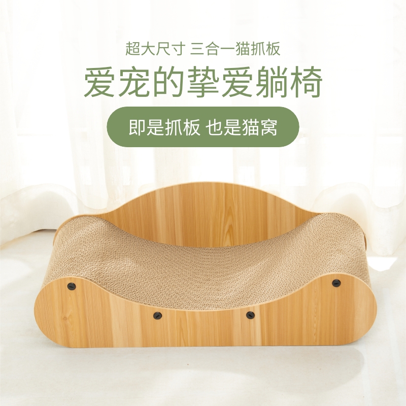 猫抓板窝耐磨不掉屑猫沙发猫窝一体猫用小沙发猫咪贵妃椅超大替换