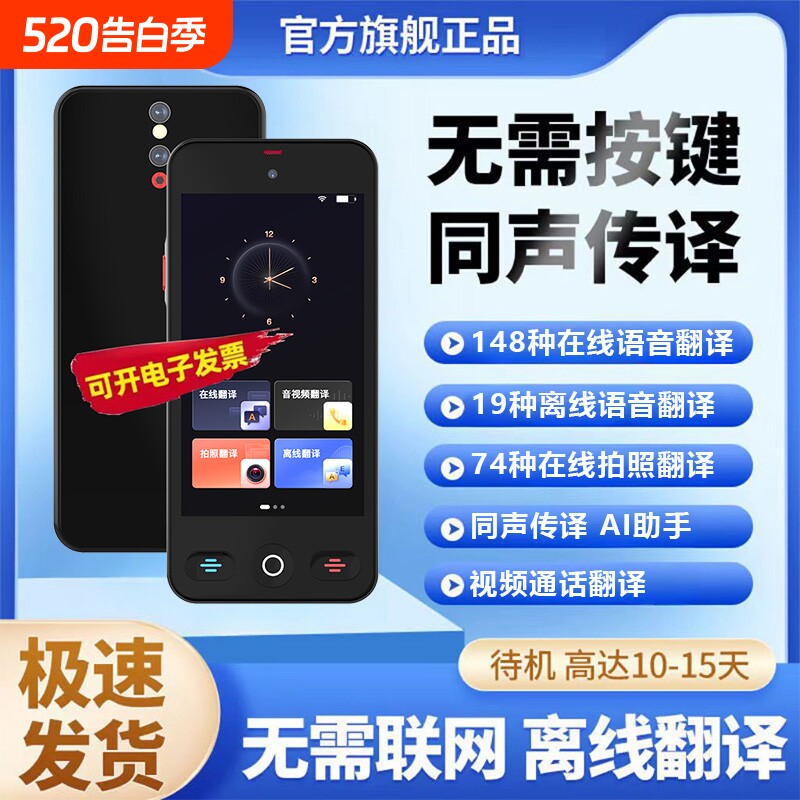 2026新款ai智能翻译机同声翻译器英语离线实时对话日韩语出国越