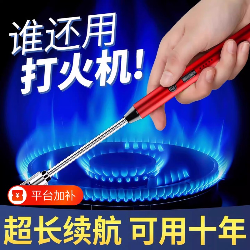 煤气灶点火器脉冲电子枪厨房燃气灶打火机长手柄防风耐用充电神器