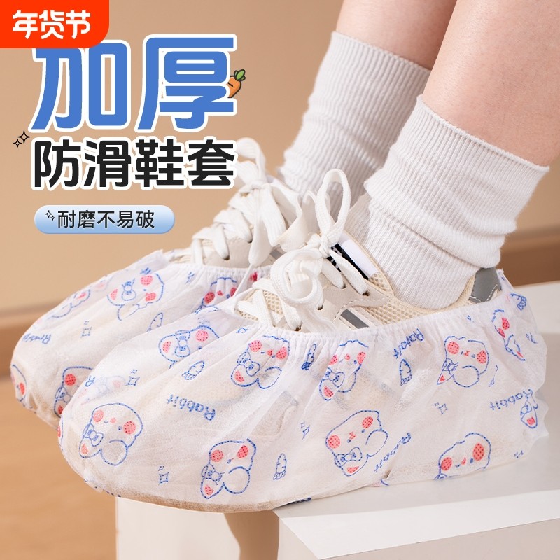 一次性印花无纺布鞋套机房卡通家用防滑室内加厚学生儿童耐磨脚套,居家日用,一次性鞋套,淘宝优惠券,粉丝福利购,淘宝优惠卷