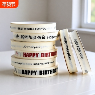 丝带缎带生日蛋糕盒装饰用罗纹米白色绑带鲜花束礼物包装彩带英文