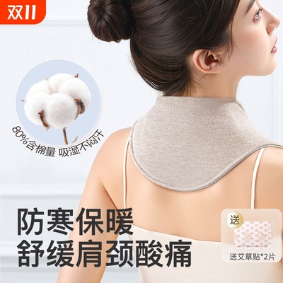 纯棉护颈椎空调房保暖颈套