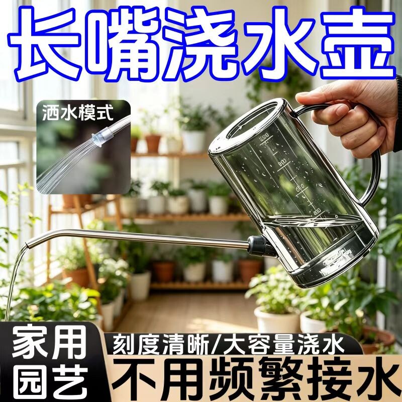 洒水壶浇花长嘴浇水壶家用养花喷水壶浇水神器喷壶浇花壶喷雾大号图片