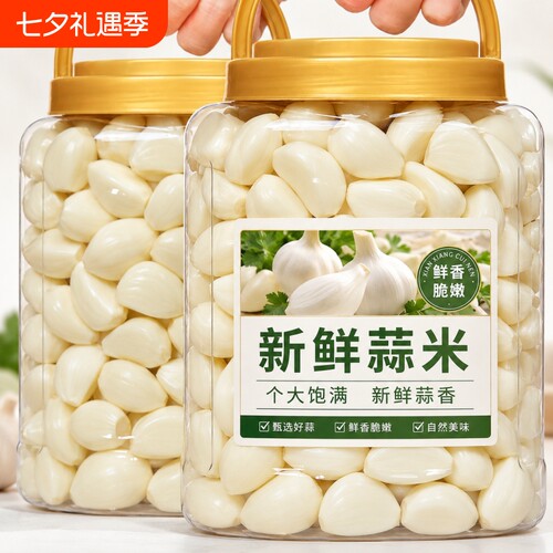金乡大蒜蒜米去皮大蒜头剥皮蒜粒山东蒜瓣新鲜净批发商用鲜蒜精选