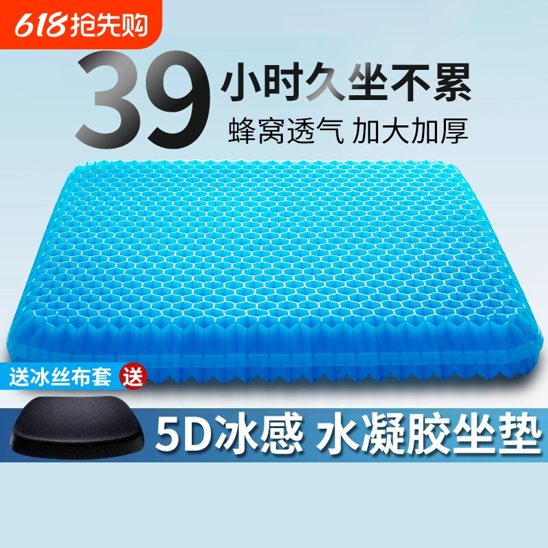 汽车坐垫硅胶蜂窝凝胶单片夏季冰丝通用座垫透气货车屁垫久坐按摩