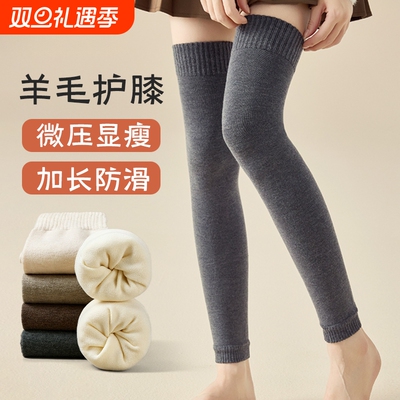 超厚羊毛圈保暖过膝大腿袜套长袜