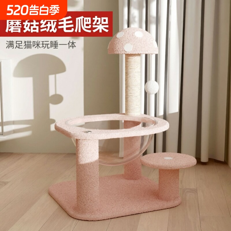 猫爬架猫抓板猫窝一体太空舱猫咪抓柱猫树猫架子小型剑麻玩具家用
