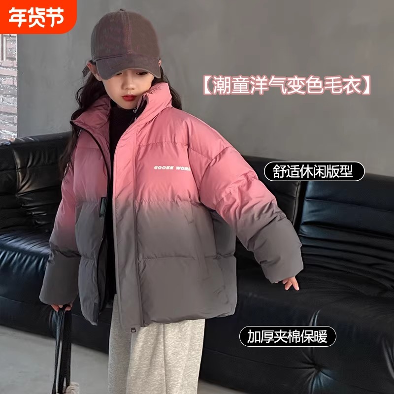 童装女童冬装冬季棉衣2026新款儿童洋气变色加厚保暖棉袄休闲棉服,童装/婴儿装/亲子装,棉袄/棉服,淘宝优惠券,粉丝福利购,淘宝优惠卷