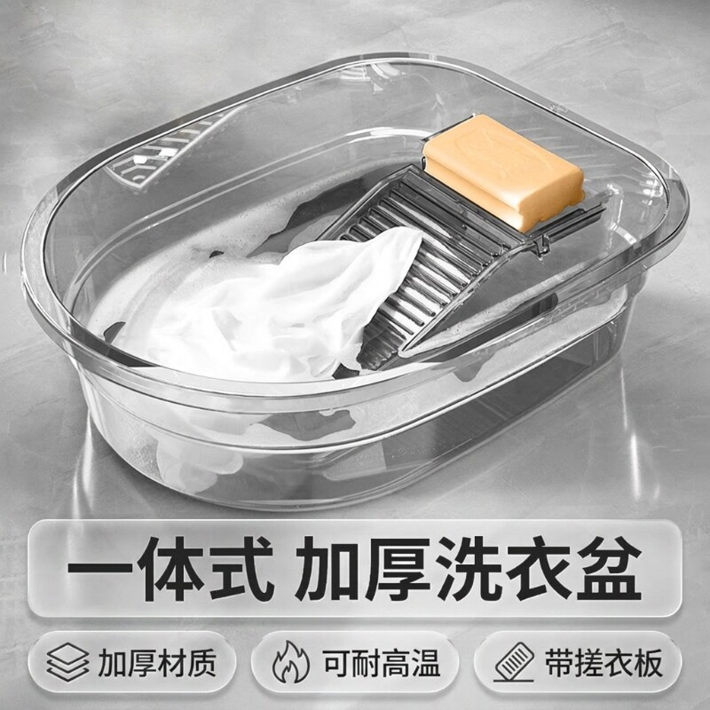 大号搓衣板搓衣盆洗衣盆一体手洗阳台家用带搓板学生宿舍塑料加厚