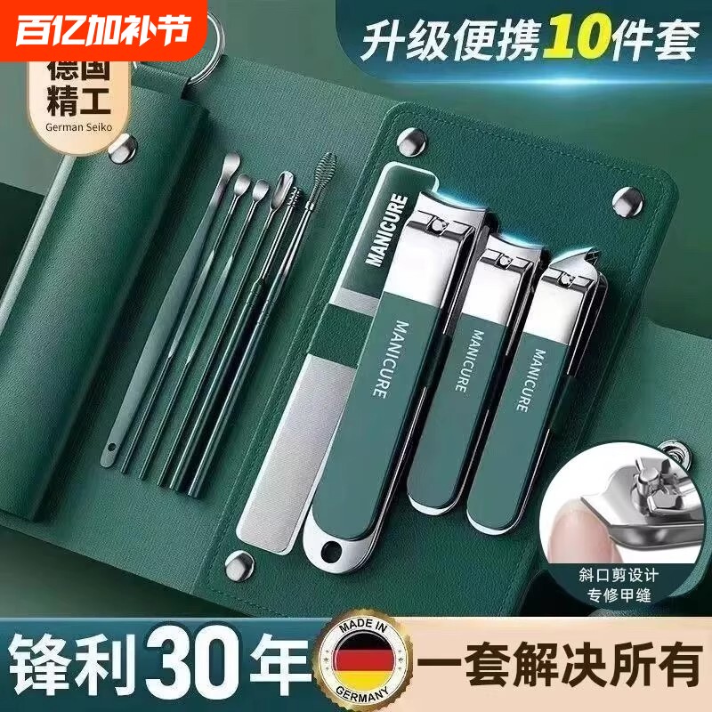 德国防飞溅指甲刀套装家用指甲剪高档剪指甲刀女男士专用套装工具