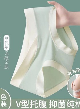 孕妇内裤纯棉裆全棉抗菌早中晚期怀孕期专用中腰托腹大码夏季薄款
